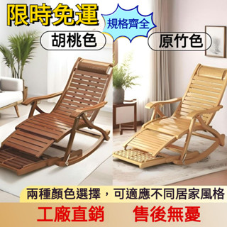 『訂金』摺疊躺椅 摺疊椅子 躺椅 摺疊椅 午休躺椅 工作躺椅💥 懶人椅 靠背沙發靠椅 躺椅折疊床 多功能躺椅 折疊床