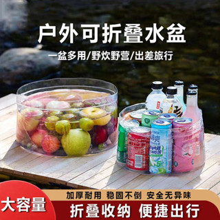 可折疊洗衣盆 折疊便攜式家用 洗車箱 便攜式可摺疊水盆戶外出差洗臉盆旅行透明洗漱盆野炊水果籃儲水桶