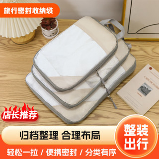 旅行收納包 行李箱整理 便攜可壓縮手提收納袋