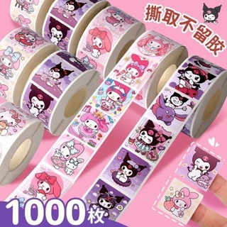 新品 特惠 【店鋪熱銷】庫洛米貼紙兒童女孩卡通手賬三麗鷗裝飾貼畫幼兒園