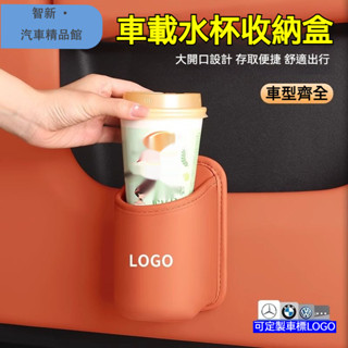 車標齊全/多色可選 車門水盃收納盒 椅背置物水盃架 車載後排收納盒 懸掛式 車用坐椅後背水盃架 多功能車載座椅背水盃盒