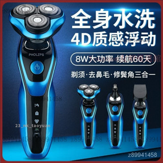 【限時下殺】最新款電動刮鬍刀 4D浮動三刀頭 一機多用 刮鬍刀 鬢角刀洗臉器 德國設計 電鬍刀 鼻毛刀除毛刀可水洗機身