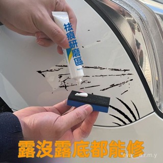 汽車補漆筆 汽車去劃痕蠟 刮痕劃修復神器 劃痕修復 去劃痕修復劑 研磨 不傷車漆 適用各種汽車上的劃痕 刮痕去除劑祛刮痕