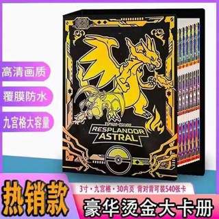 卡冊內頁 小卡冊 皮卡丘卡冊神奇寶貝寵物小精靈寶可夢卡套大容量收藏冊燙金九宮格