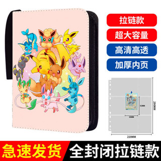 卡冊內頁 卡冊 寶可夢大容量PTCG卡包卡盒收納卡冊9格皮卡丘精靈卡片收藏收集冊