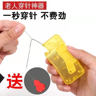 網紅穿線器自動穿針神器自動認線器老人專用穿線器認證穿針器網紅穿線機自動穿線神器 automa aancc7405dys.