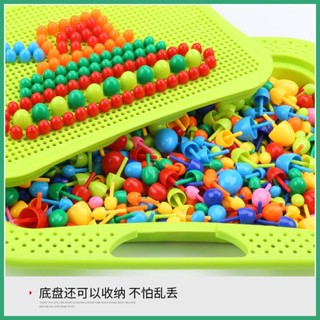 兒童拼插板蘑菇釘拼圖益智玩具大顆粒積木百變插珠智慧蘑菇丁大號兒童益智板蘑菇釘益智益智玩具bigxianfen.my202