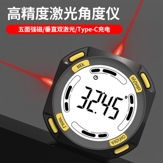高精度數顯傾角儀盒電子角度尺帶磁角度儀坡度測量儀帶鐳射水平儀 SGPX