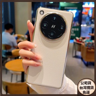✅臺灣現貨✅oppofindx8pro手機殼x200電鍍x100蜥蜴紋皮質小米15 14 x200ultra 防摔殼