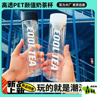 【47%迴購率】網紅冷泡茶瓶圓柱500ml一次性PET塑膠透明奶茶果汁飲料瓶外賣杯子