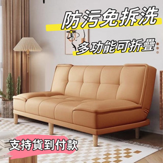 『One home』布藝沙發 小戶型沙發 沙發 可折疊沙發床 雙人沙發 客廳沙發 出租房沙發 臥室沙發 科技布沙發