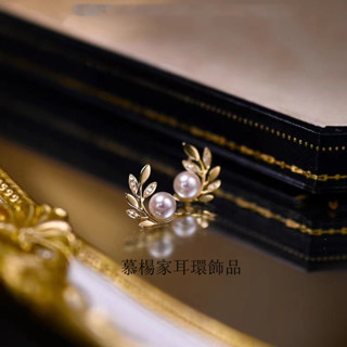法國巴黎設計橄欖枝耳環 珍珠葉子耳飾 18K金枝葉耳耳環