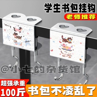 潑墨小狗免打孔可移動承重強桌面卡通辦公室書包掛鉤
