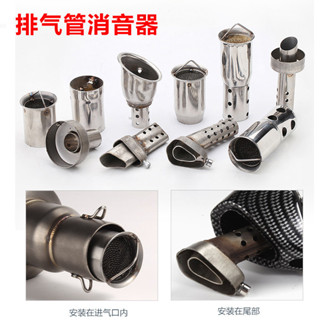 🔥臺灣出貨🔥機車排氣管消聲器炮筒蜂窩消音塞回壓芯六角51mm可調靜聲音通用