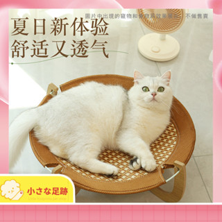 現貨速發 毛孩 貓窩 涼席款 貓床 夏季 貓吊床 寵物窩 狗窩 夏天冰窩 可拆洗窩 寵物用品
