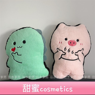 【甜蜜cosmetics】卡通比心恐龍毛絨抱枕可愛動物沙髮靠墊辦公室座椅腰靠墊汽車枕頭