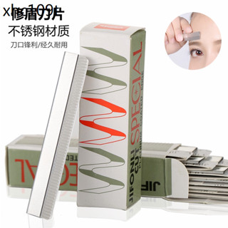 修眉刀片化妝師專用高檔修眉刀女安全初學者神器刮眉刀剃眉全套