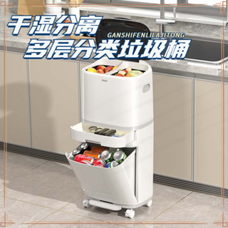 幹濕分離垃圾桶 廚房雙層分類垃圾桶 家用按壓式垃圾桶 分類帶蓋垃圾桶 可移動家用垃圾桶