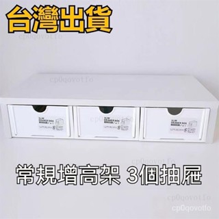 🔥桃園出貨 增高架 桌面收納盒 桌面收納盒 抬高架 儲物盒 飾品收納 電腦筆記本增高架 ins簡約風 宿舍寢室桌上收納