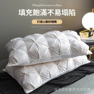 【買一送一優惠】五星級酒店專用羽絨枕頭 混閤95羽絲絨枕芯 傢用護頸椎助睡眠 枕頭 枕芯 護頸枕 改善打呼止鼾 護頸頭