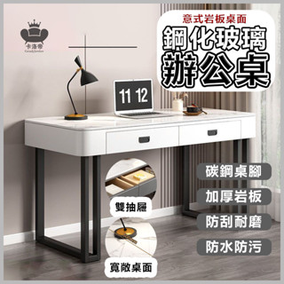【鋼化玻璃辦公桌 宅配免運】可開發票 意式辦公桌 輕奢辦公桌 鋼化玻璃桌面 電腦桌 臥室書桌 陽臺休閒桌FFH147