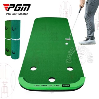 免運🤑PGM高爾夫練習器室內推桿果嶺練習毯Golf辦公室家庭訓練用套裝3x1米