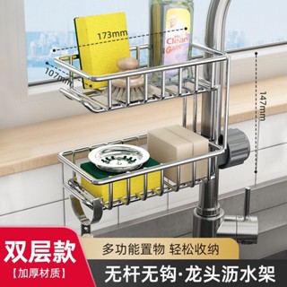 水龍頭置物架廚房不鏽鋼水槽海綿抹布瀝水架 05