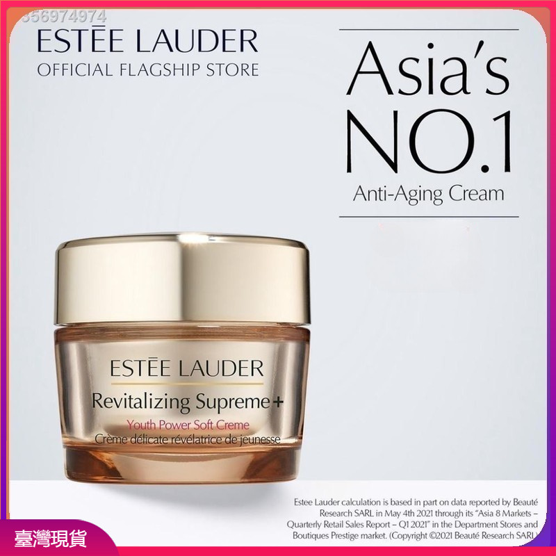 雅詩蘭黛 智妍面霜 煥膚至尊+青春力量柔潤霜 75ml