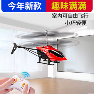 感應直陞飛機飛行器玩具智慧懸浮遙控手勢男孩兒童室內網紅