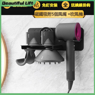 🔥熱銷🔥適用戴森吹風機收納架 免打孔掛架 矽膠磁吸 收納架 浴室置物架 壁掛電吹風筒架 收納置物架 整理架 壁掛架