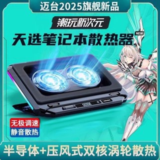 品質現貨#速髮】巨型雙渦輪風壓式筆記本電腦散熱器壓風式底座靜音風扇製冷支架
