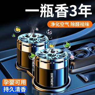 [2090人收藏]車載香薰香膏汽車香水車用香水永久高檔車內固體香氛殺菌持久淡香5.12