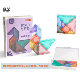 磁力七巧板 【2754人好評】奇藝磁力七巧板3D立體拼圖思維訓練平衡力鍛鍊兒童益智早教玩具