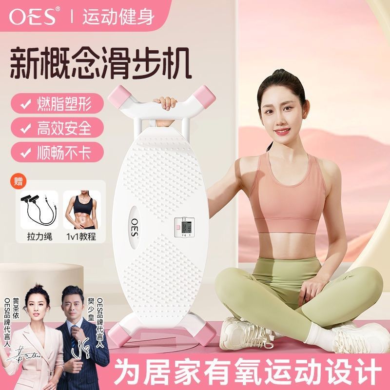 新品熱賣 【品牌好評77.2萬+條】OES滑雪機滑步機瘦腿美腿神器多功能家用訓練大型健身器材橢圓機