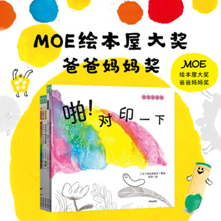 益智玩具早教教具【累計熱銷358.3萬+件】我喜歡畫畫全5冊MOE繪本屋大獎3-6歲兒童創意繪本遊戲培養想象力v