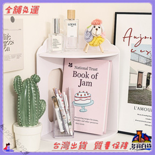 📜可開發票+免運費📢ins風宿捨桌麵轉角置物架書桌立式拐角落架子收納架神器新款神器