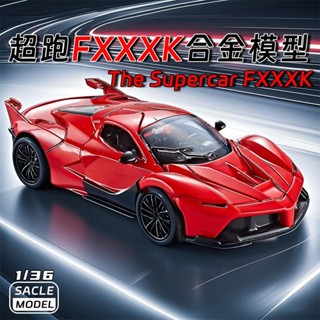 【可開門】法拉利合金汽車模型1/36汽車模型男孩玩具