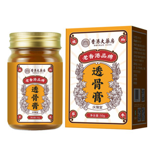 ☆老香港大藥房透骨膏 頸肩膏艾草膏膝蓋膏 舒骨膏活絡膏關節艾灸膏❣✪5.15