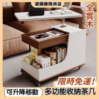 🚀【訂金】🔥可陞降移動儲物茶幾 多功能邊幾 小戶型傢用茶桌 實木創意客廳邊櫃 小茶几 沙發邊櫃 邊幾 客廳茶几