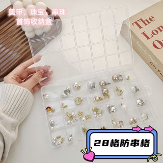 良品優選 透明首飾收納盒固定格子防躥格美甲火漆鑽石印章串珠飾品 DIY創意生活