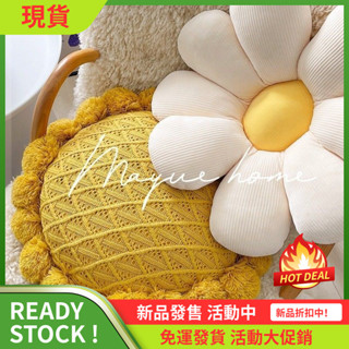 坐墊🎉椅子坐墊 辦公室坐墊 小雛菊花朵抱枕辦公室靠墊腰枕沙發汽車腰墊飄窗可愛床頭靠枕毛絨