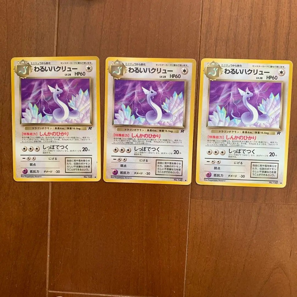 寶可夢 神奇寶貝 pokemon 卡 哈克龍 壞 mercari 日本直送 二手