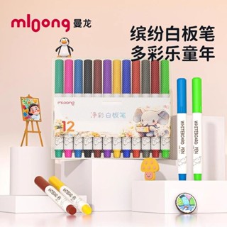 曼龍畫筆可擦除兒童無毒彩色白板筆劃筆劃筆板塗鴉繪畫畫筆曼龍畫筆可擦無毒彩色白板兒童冰筆035398.my20250521