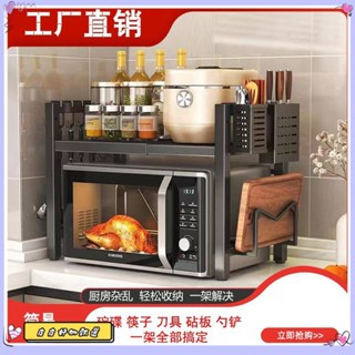 🔥高品質 加粗加固🔥廚房收納架 廚房置物架 廚房不鏽鋼架 廚房層架 調味料收納 氣炸鍋架 伸縮微波爐置物架 電煲架