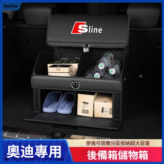 奧迪 AUDI車用儲物箱A4/A3/A5/A6/Q3/Q5/Q7/A7/A8收納箱 後備箱收納盒 尾箱收納 整理箱 置物