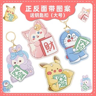 門禁卡套鑰匙扣一件式電梯保護套感應門卡小長方形水滴小區公交可愛多啦A夢