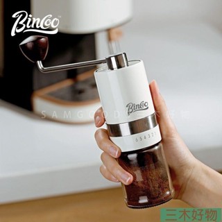三木家 手動磨豆機 Bincoo磨豆機咖啡豆手動研磨器手磨咖啡機手搖咖啡器具CNC/陶瓷芯 TIR6jia