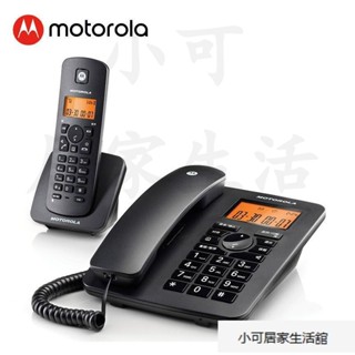 【優選】家用電話機 子母機 摩托羅拉C4200C語音報號數字無繩子母機 辦公家用 擴音通話 無繩電話機 座機 子母機