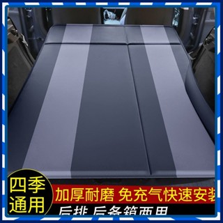 【JJcar】🎉臺灣熱賣🎉自動充氣床SUV車震床汽車車載旅行床墊後排後備箱床戶外帳篷氣墊 🎉全館下殺🎉01