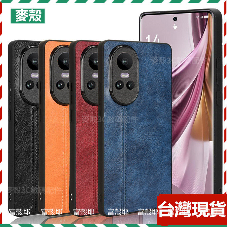 日本進口✅高檔小牛皮紋保護套 OPPO Reno10 Pro 5G 國際版 手機殼 創意車線牛紋商務防摔保護套